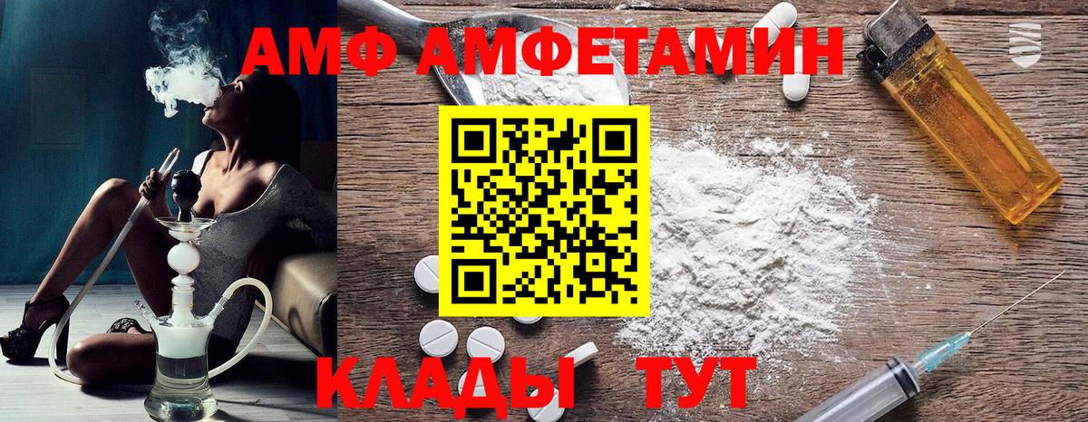 Россошь  Амфетамин  Вход с VPN  Amphetamine VHQ 