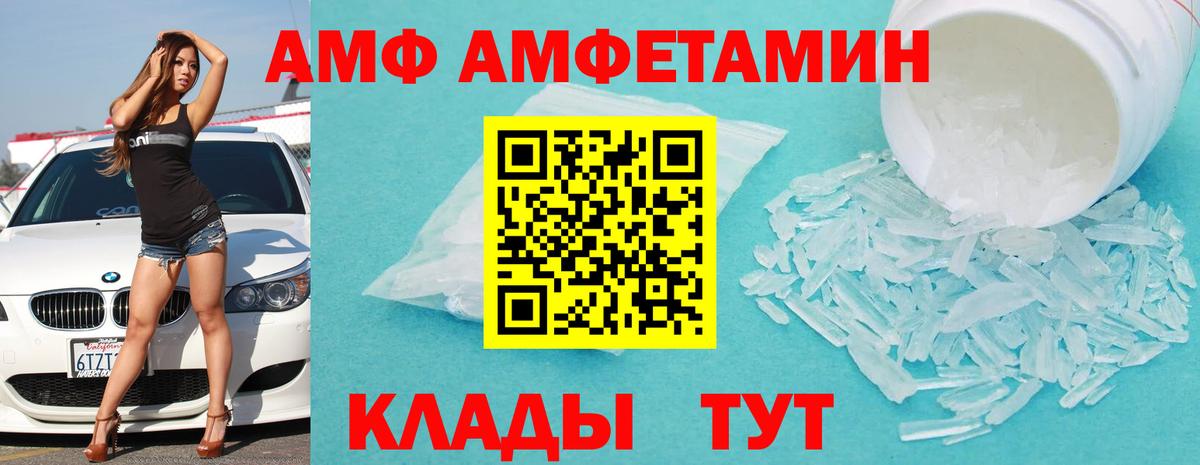 Амфетамин 98% Россошь