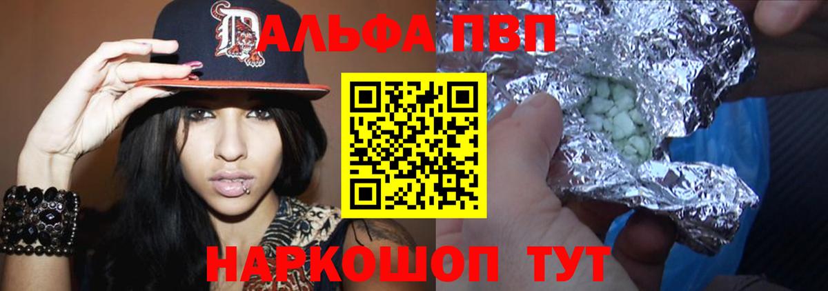 A PVP крисы CK Россошь