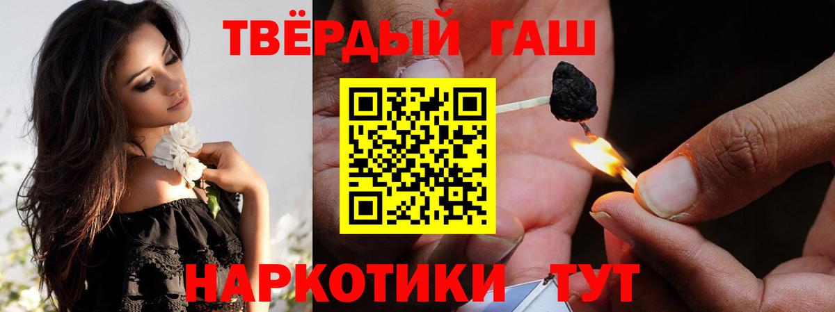 ГАШИШ гашик  Гашиш Premium  Россошь  Вход с VPN 