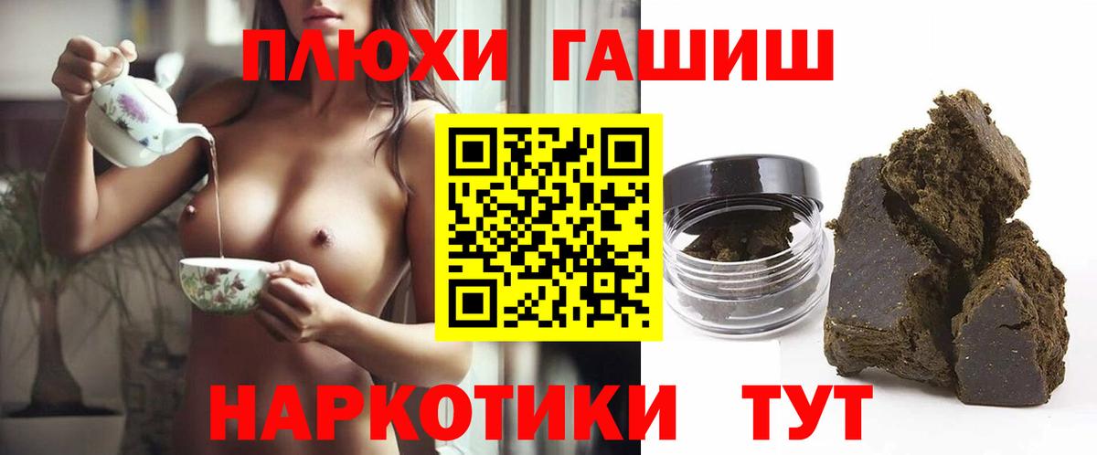 Гашиш 40% ТГК Россошь