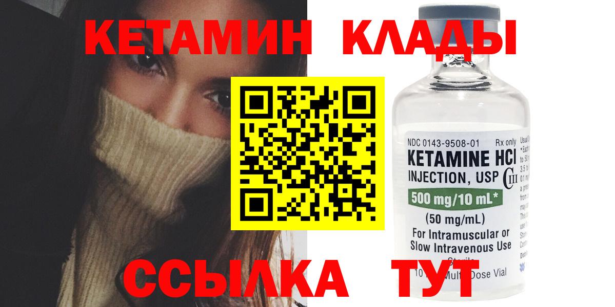 Кетамин ketamine  Вход с VPN  КЕТАМИН ketamine  Россошь 