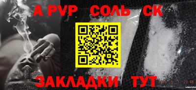 спайс Рязань