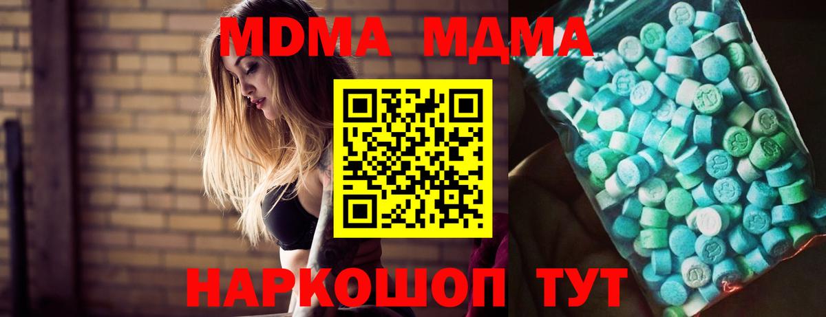MDMA Molly  Вход с VPN  МДМА кристаллы  Россошь 