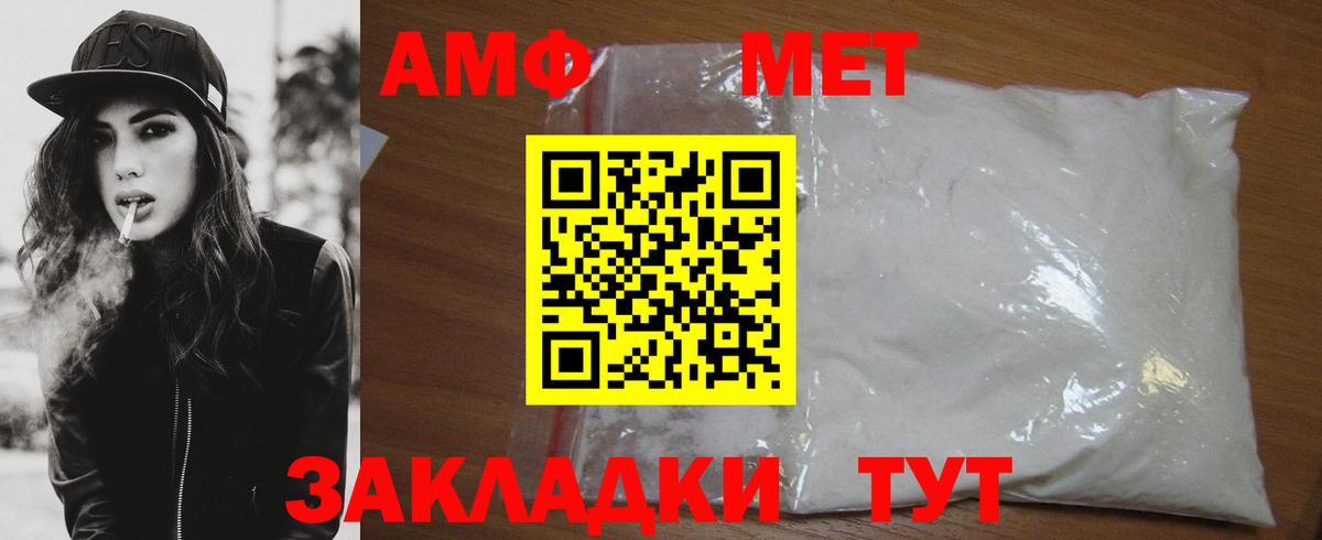 МЕТАМФЕТАМИН Декстрометамфетамин 99.9% Россошь