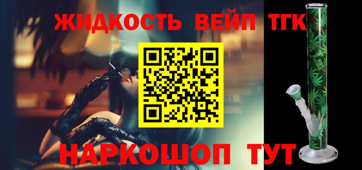 ТГК Wax Россошь